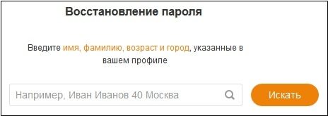 Форма восстановления пароля