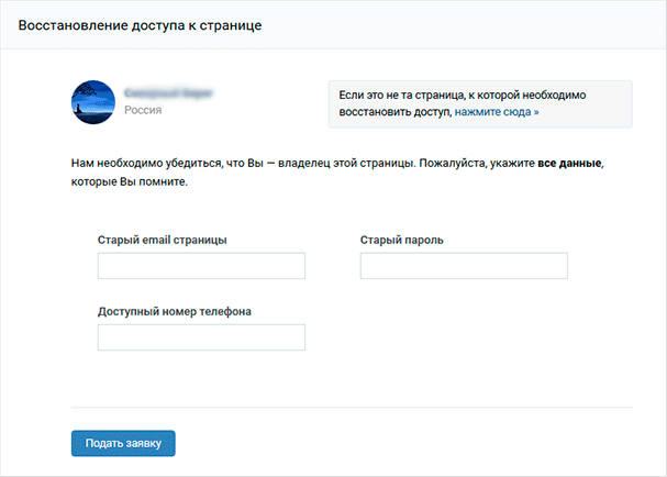 Форма восстановления