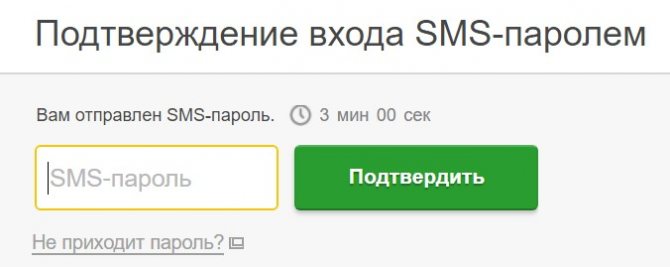 Форма ввода кода из смс