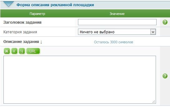 Форма задания