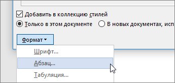 формат