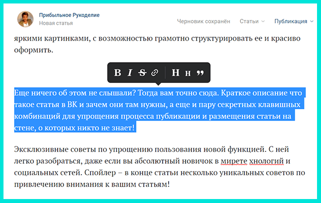 Форматирование текста