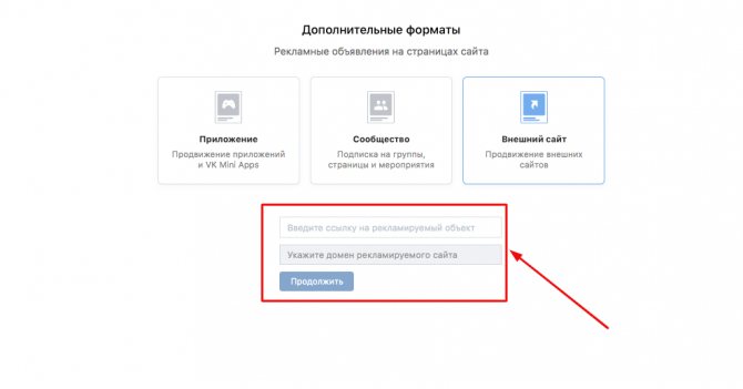 Форматы объявлений ВК
