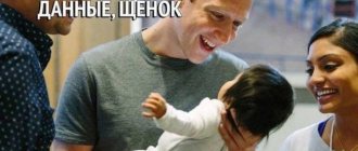 Фото Цукерберга с младенцем