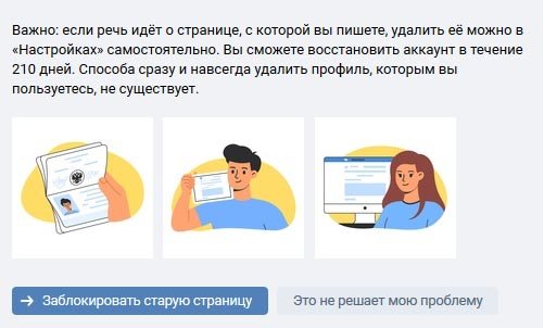 Фото для подтверждения, что страница Ваша
