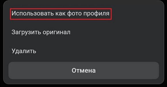 Фото для профиля