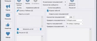 фото окна программы для парсинга анкет людей