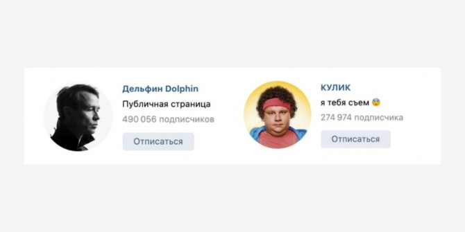 Фото создателя группы — неплохой вариант для роста его (создателя) узнаваемости