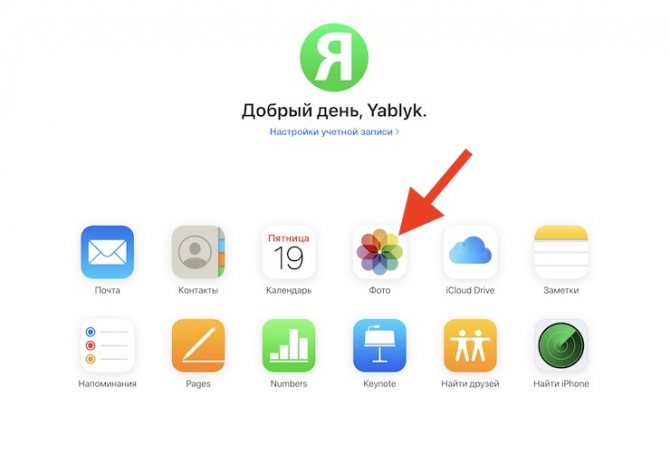 Фото в iCloud