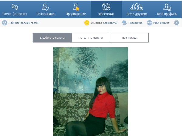 'Фотопоказ в приложении 