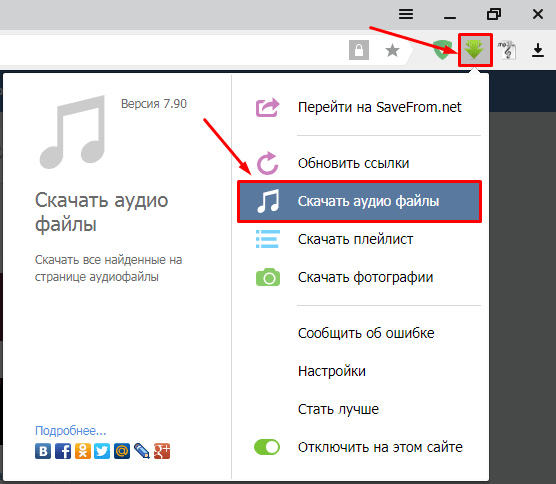 функция скачивания всех композиций