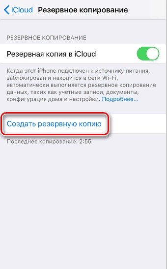 Функция создания резервной копии