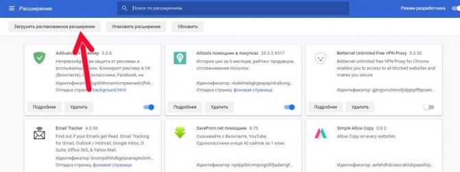 функция загрузить распакованное расширение vkhelper