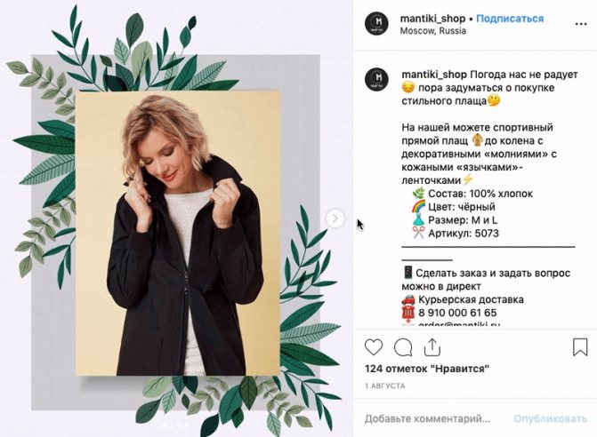 Галерея фотографий в Инстаграме
