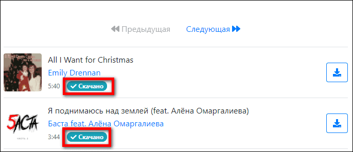 галочка скачано
