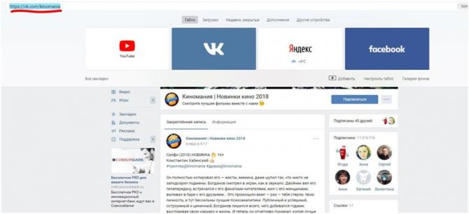 где искать ссылку на адрес группы ВКонтакте