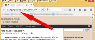 Где находится адресная строка браузера