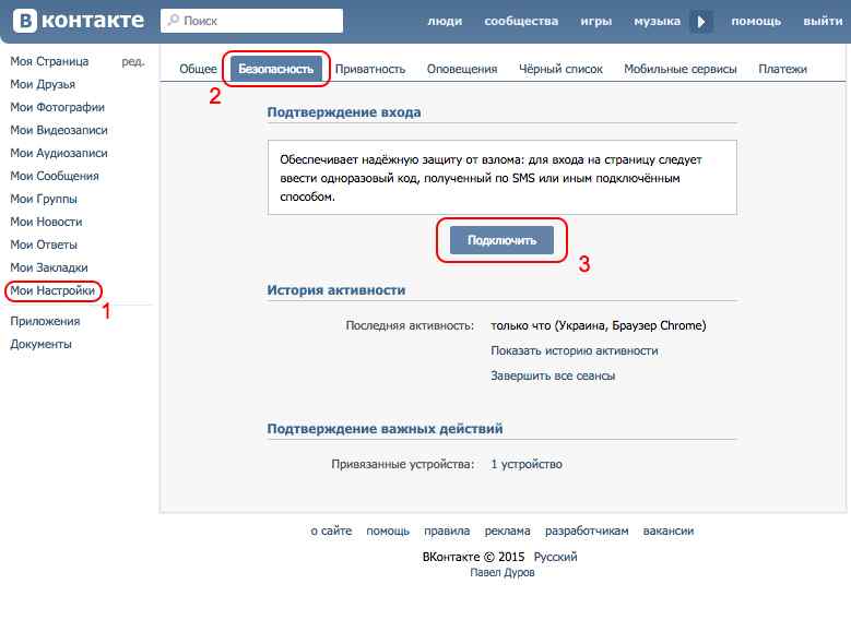 где находятся настройки в вк