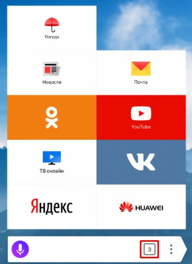 где находятся закладки в яндекс браузере
