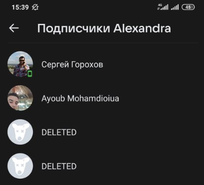 Где посмотреть подписчиков в ВК с телефона в приложении