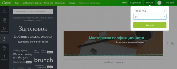 Где скачать обложку для группы в вк