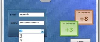 где скачать программы для накрутки голосов во вконтакте