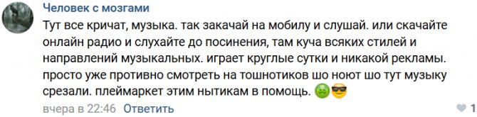 Где слушать музыку, кроме ВК: мнение пользователя