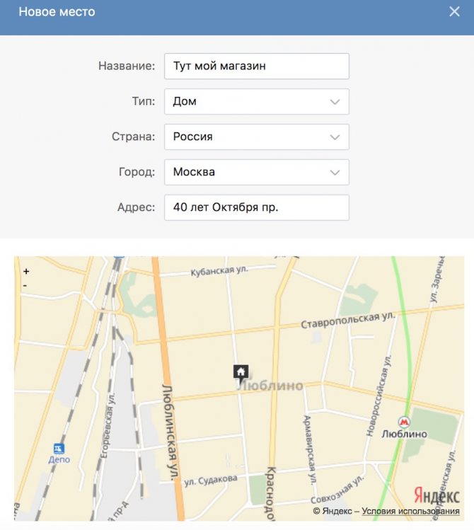 гео метки вконтакте