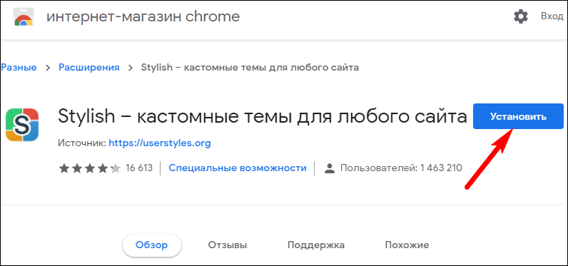 Get styles как установить тему
