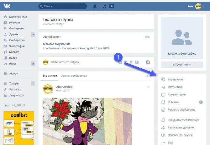 'Глава