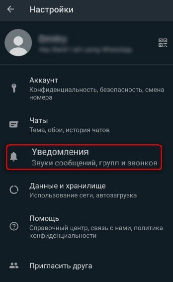 Глава