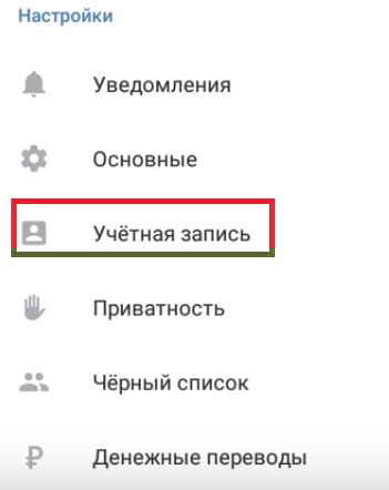 Глава