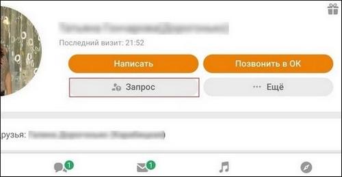 Главное окно с телефона