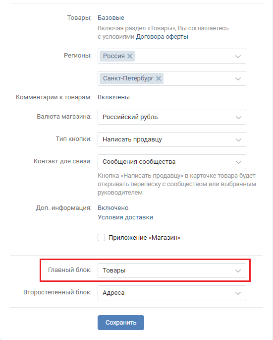 Главный блок
