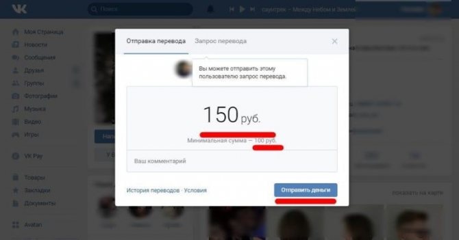 голоса в вк в деньги