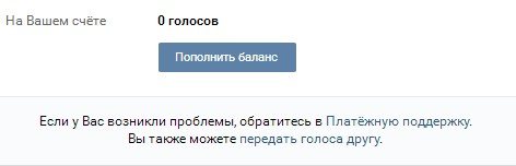 golosov - Как получить много голосов Вконтакте