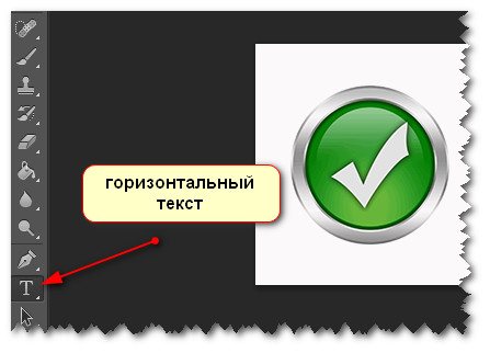 горизонтальный текст