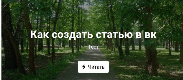 Горячие клавиши в вк