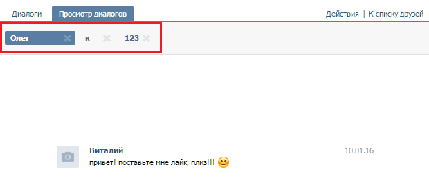 Горячие клавиши в вк