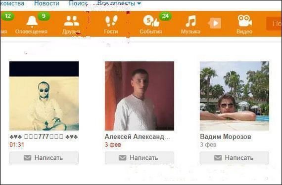 Гости профиля