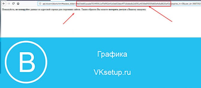 Готовый access token