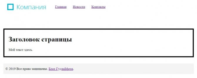 Готовый HTML сайт, сделанный в блокноте