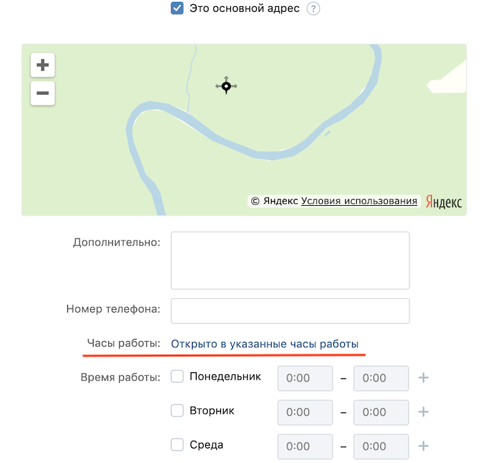 График работы
