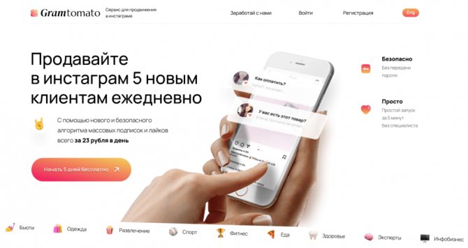 грамтомато