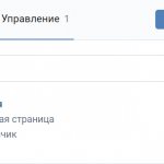 группа для удаления