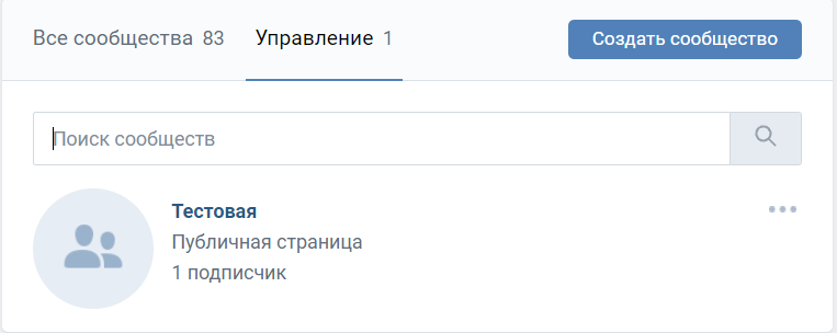 группа для удаления