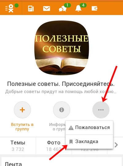 Группа добавлена