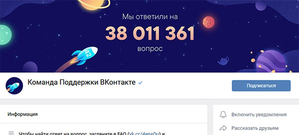Группа помощи