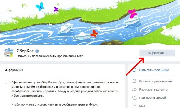 Группа Сберкот