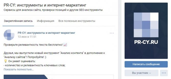 группа в ВК без обложки